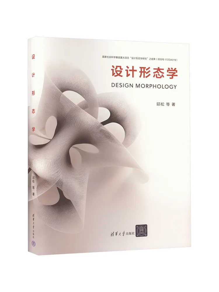 

Book-Winshare Design Morphology