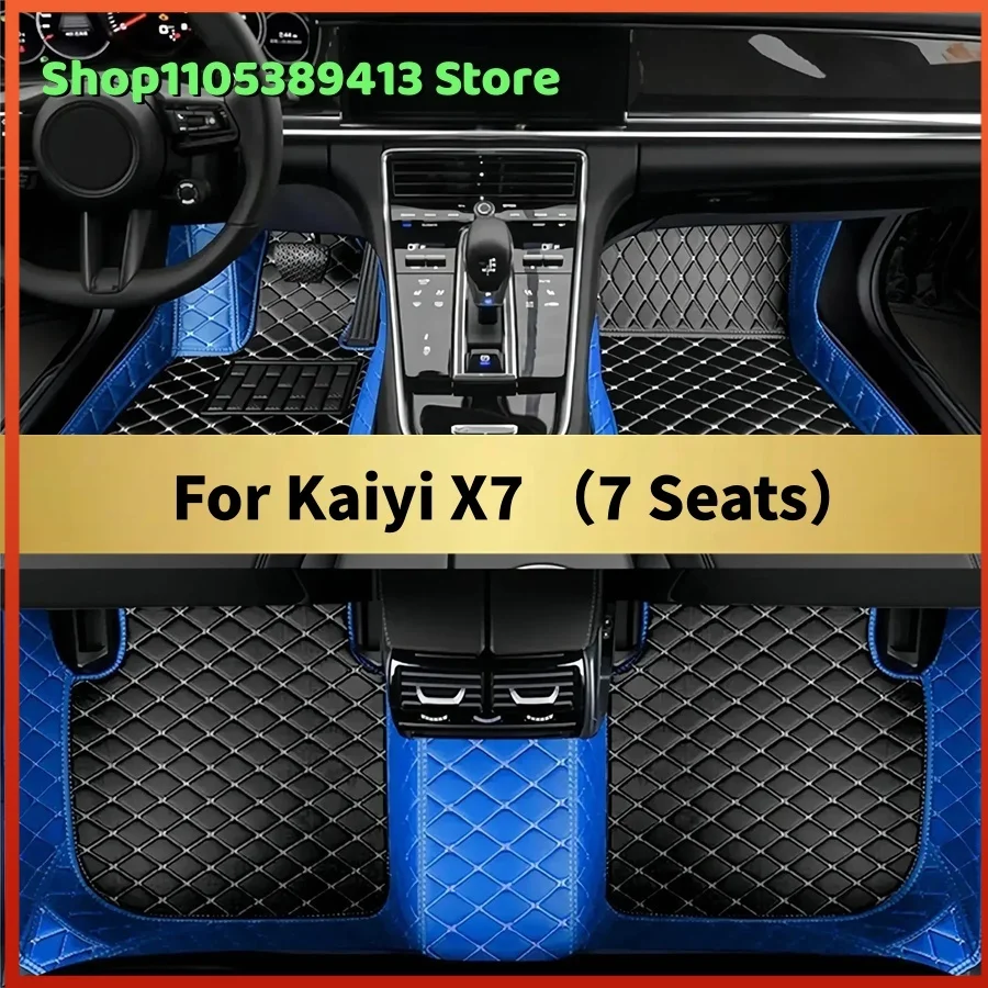 

Коврики для автомобиля из кожи на заказ для Kaiyi X7 (7 мест) 2023-2028 гг. Аксессуары для автомобильных ковриков
