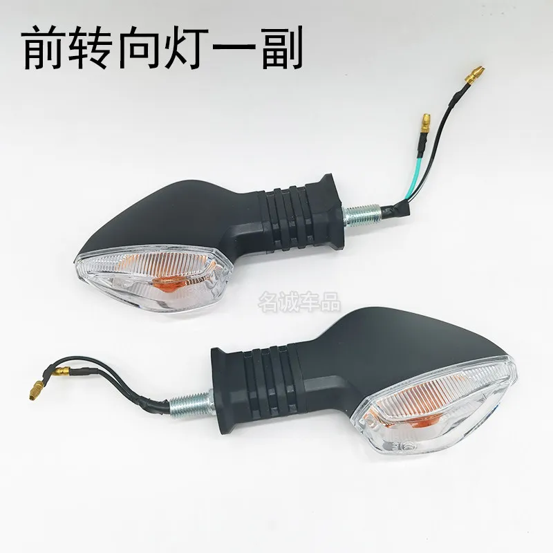 For Suzuki DL250 GSX250R Original Motorcycle Front Rear Turn Signal Lights Left Right Turn Light