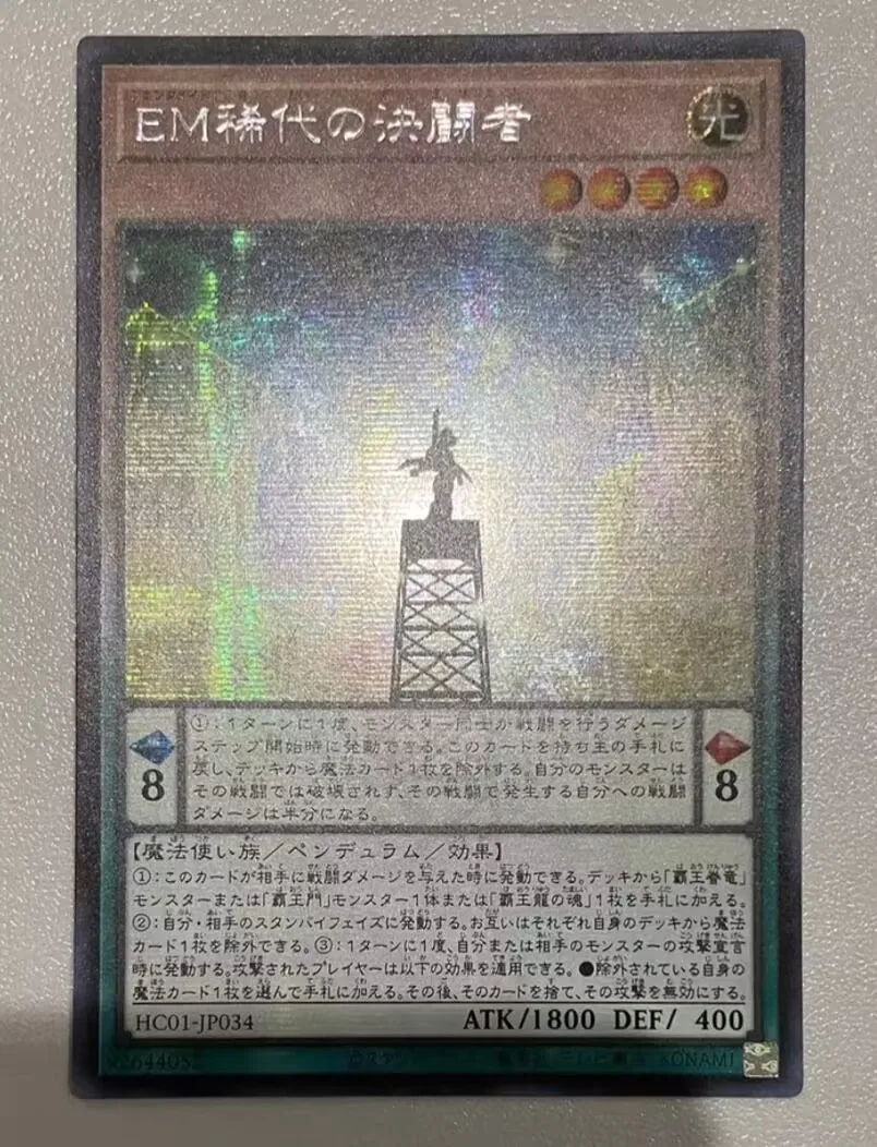 Performapal Greatest Duelist - Secret Rare HC01-JP034 - YuGiOh Japanese