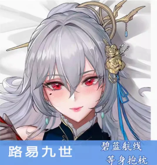 

Japanese Anime Azur Lane FFNF Saint Louis Sexy Dakimakura Hugging Body Pillow Case Cover Pillowcase Cushion Bedding Gifts MQBZ