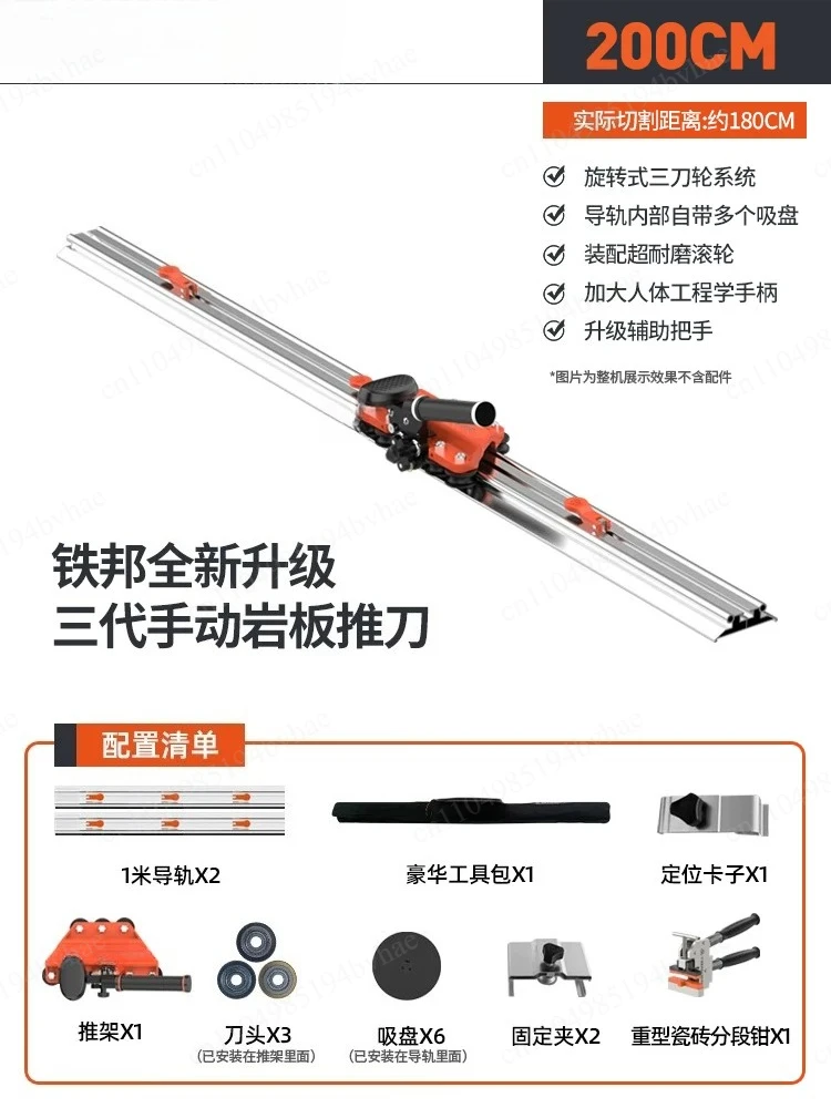 New Ceramic Cutting Connectable Manual Cutter for Large Format Tile Porcelain Manual Tile Cutting Artifact