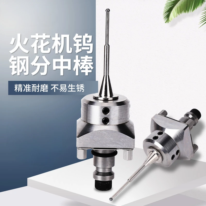 Spark Machine Tungsten Steel Ball Center Rod Erowa High-precision Splitter Edm Correction Reference Ball