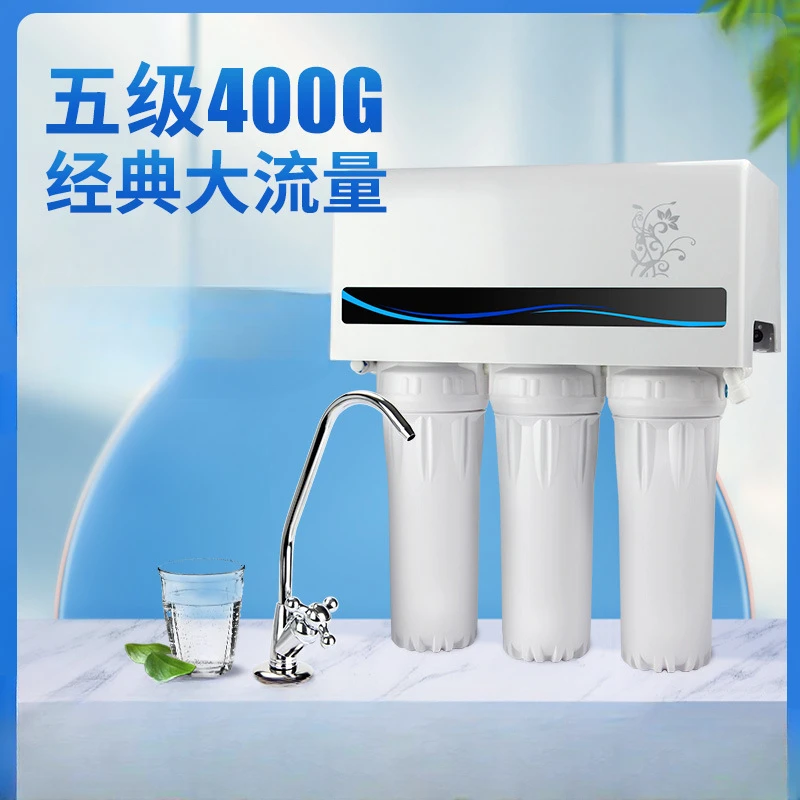 Household level 5 400G large-flow reverse osmosis pure water machine large-flow barrel-less RO machine 400 gallon pure water