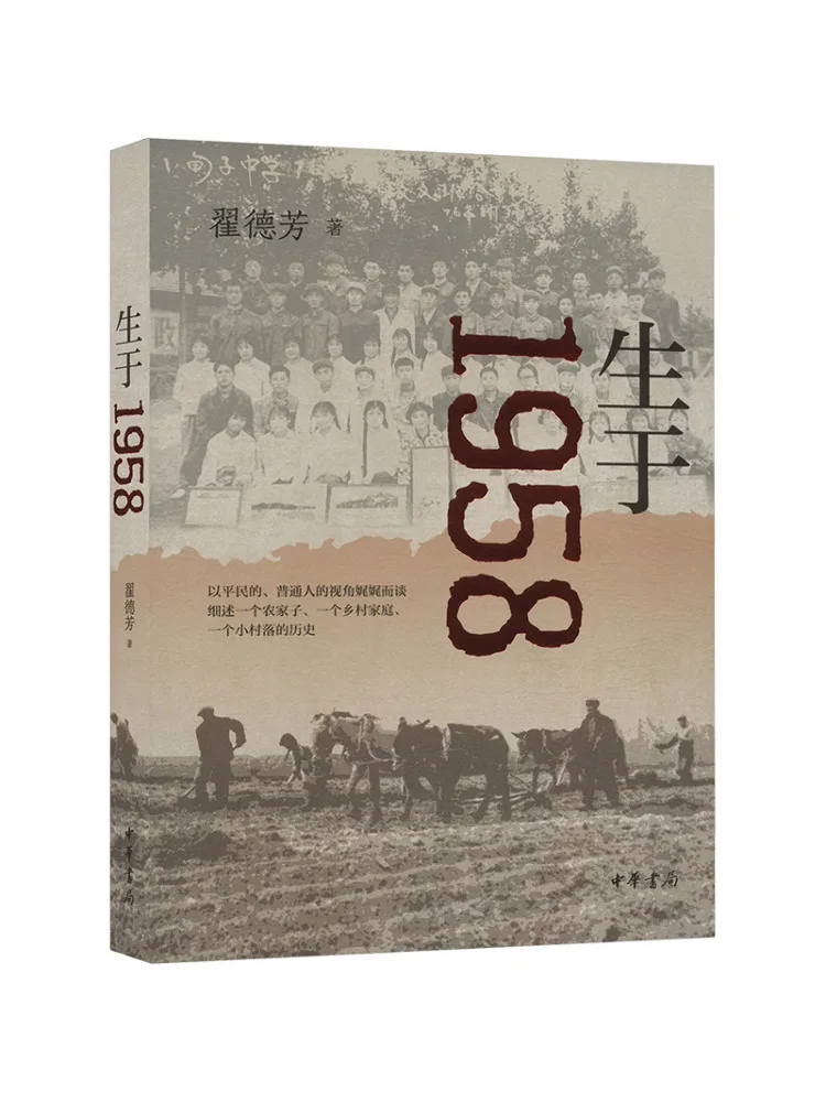 

Книга-Winshare Born в 1958 году