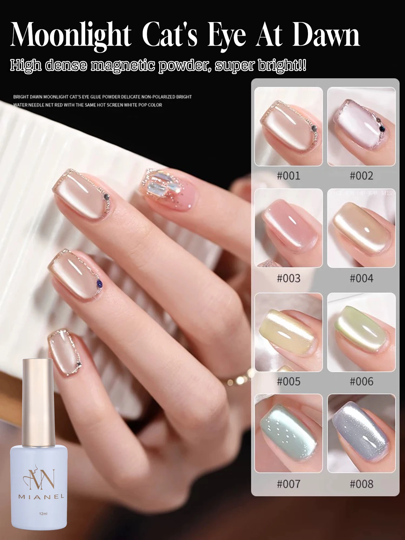 MIANEL 12ML/PCS Autumn New Dawn Moonlight Cat's Eye Gel Nail Polish  AutumnTop Selling Colors Series Whitening Phototherapy gel