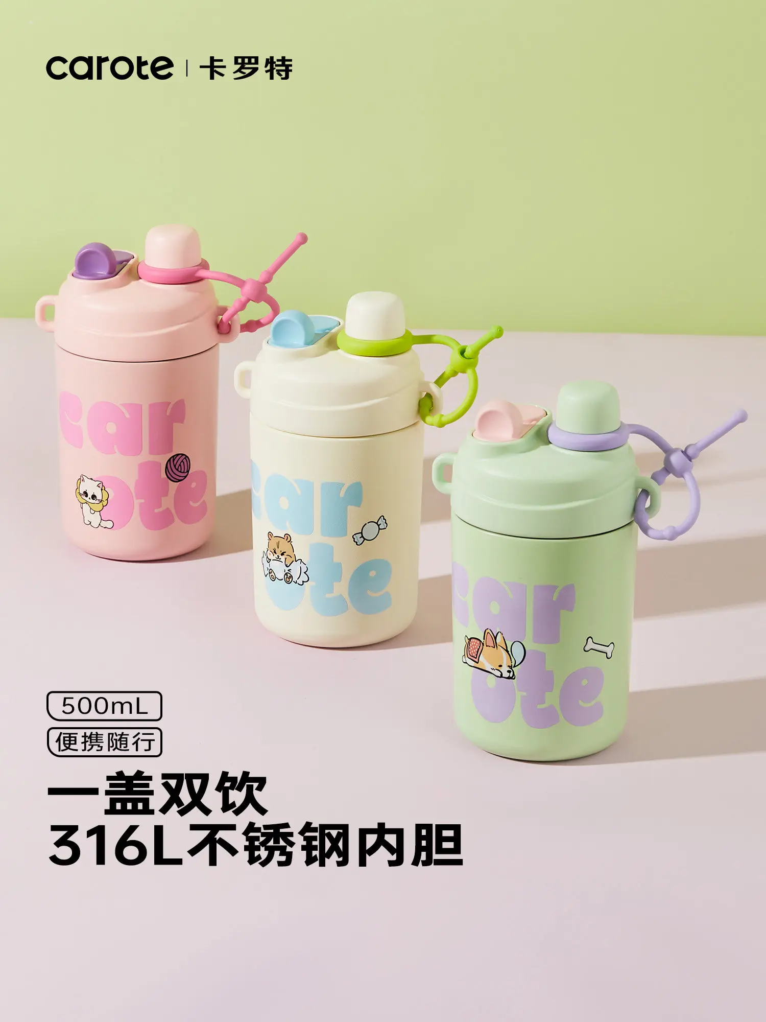 

Carrot thermos cup girls straw large capacity 316 stainless steel coffee cup student children water male