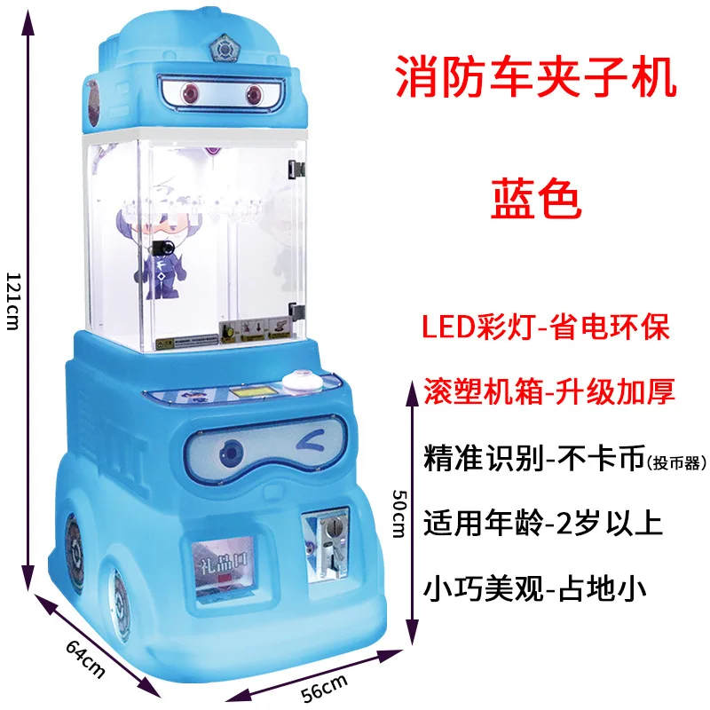Mini small fire truck clip machine Children's scratch doll machine clip doll doll coin video game machine manufacturer
