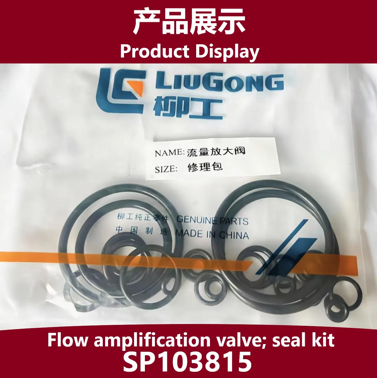 

Flow amplification valve sealing kit SP103815 Liugong loader; Control valve; Oil seal ring repair kit SP103815