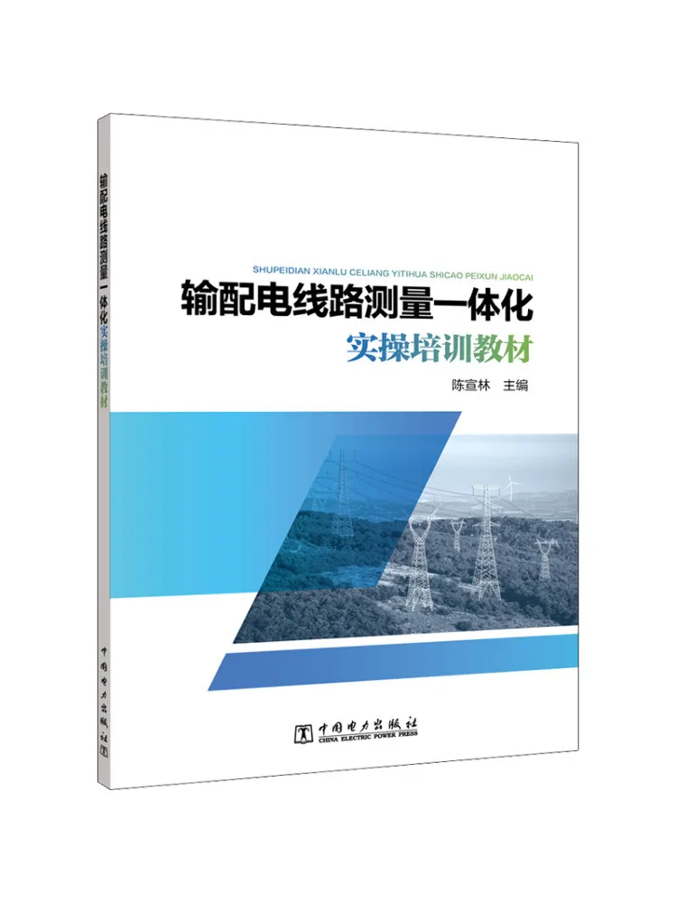 Book-Winshare Integrated Practical Training Materials For Transmission and Distribution Line Measurement