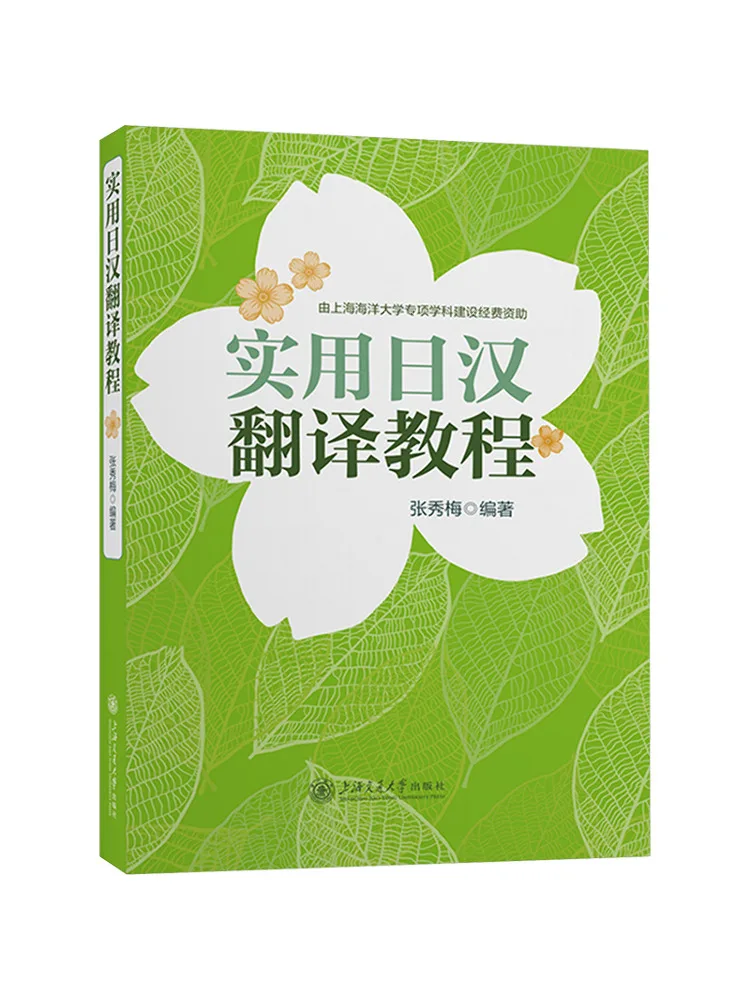 

Книга-Winshare Практичный японский китайский учебник перевода