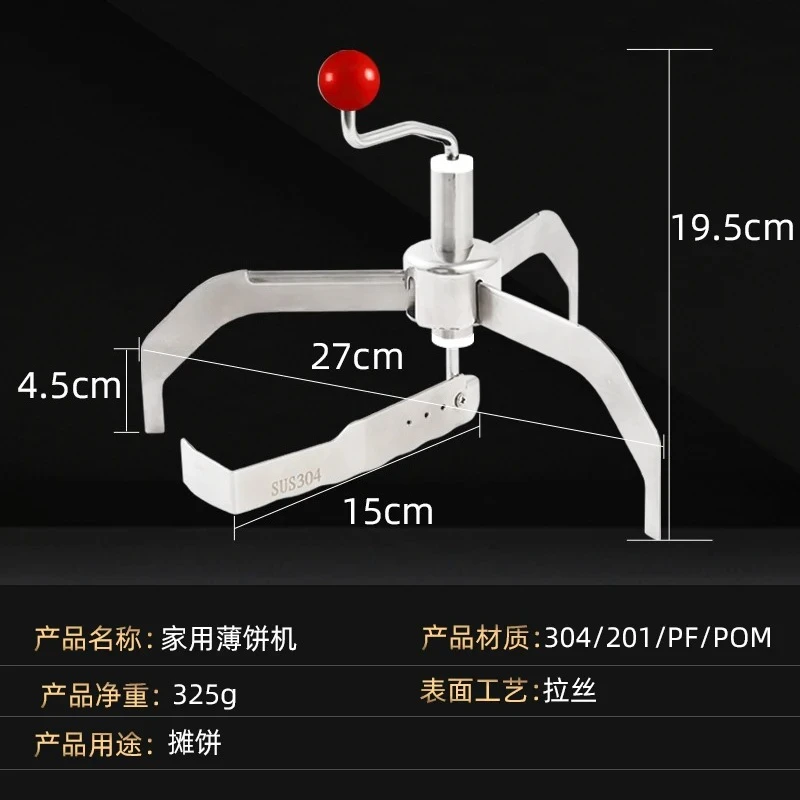 Household crepe maker crepe pancake tool hand crank stainless steel stall pancake