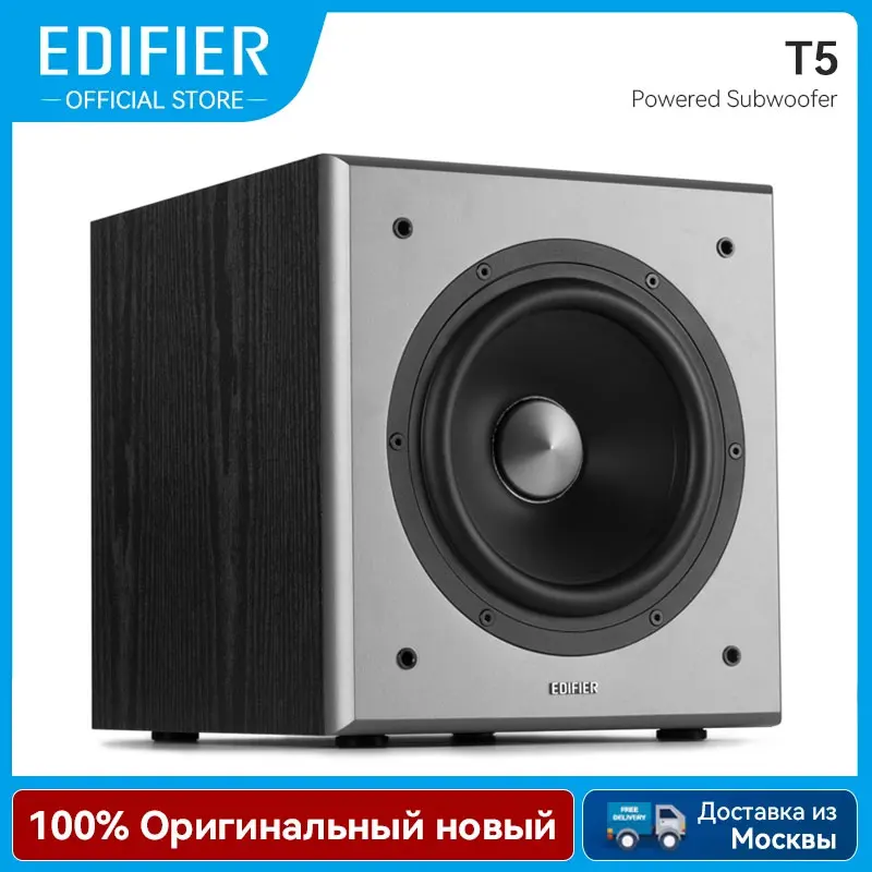 Edifier T5 Powered Subwoofer Active Woofer 8 inch Driver with DSP Low Pass Filter Free Bass RCA Input 70W RMS