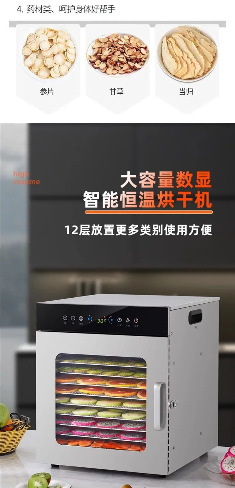 Secador, secador de carne, tamanho secador de frutas comercial