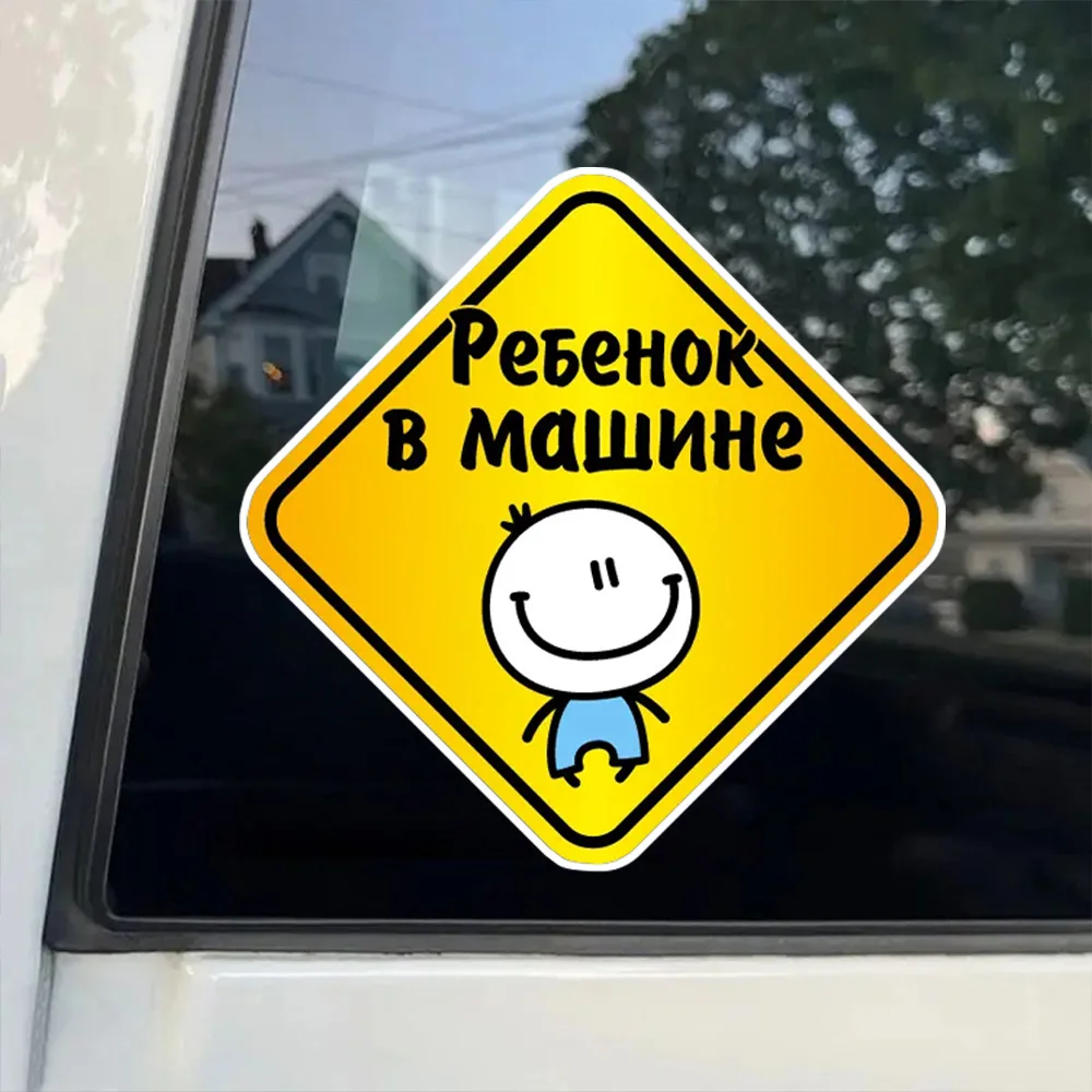 

Наклейка на авто Ребенок в машине 15х15 см Waterproof Car Sticker Decal for Bumper, Window