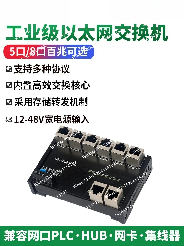 5-port/8-port 100M Industrial Ethernet Switch, Rail-mounted Managed Network Data Distribution Switch