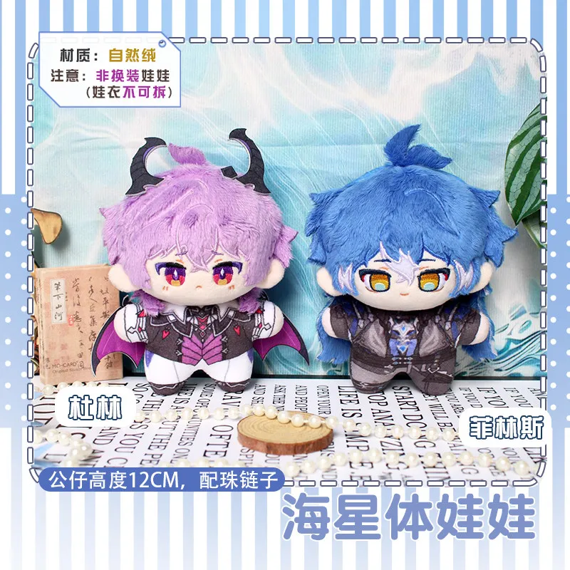 

Genshin Impact Columbina Flins Durin fat Mascot Costume Plush 12cm Doll for Cosplay Events Roleplay Pendant Keychain