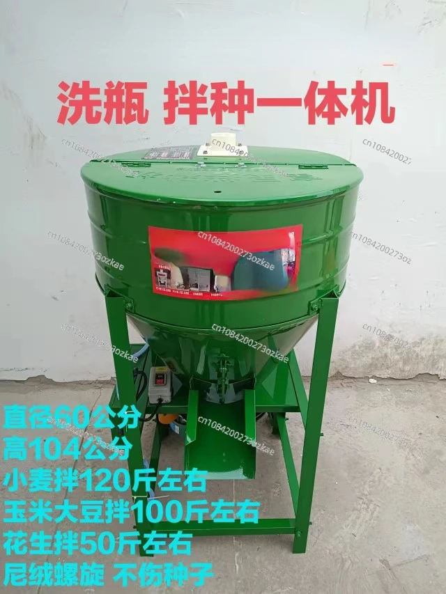 Electric Feed Mixer Coating Machine Wheat Corn Soybean Aquaculture Pellet Household