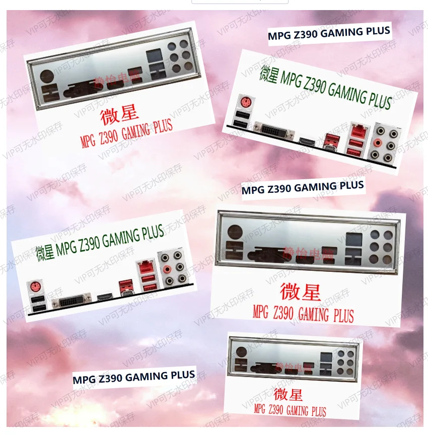 Задняя пластина экрана ввода-вывода, задняя панель, кронштейн Blende, нержавеющая сталь для MSI MPG Z390 GAMING PLUS Задняя пластина экрана ввода-вывода, задняя панель, кронштейн Blende, нержавеющая сталь для MSI MPG Z390 GAMING PLUS