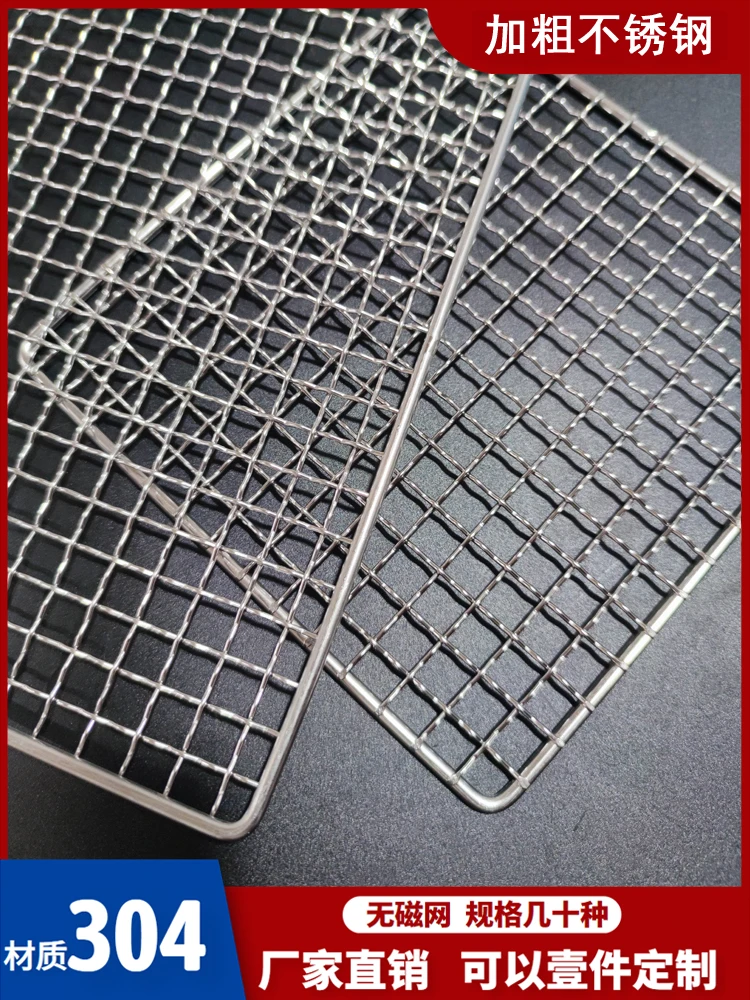 Stainless Steel 304 Food Grade 15-70CM Rectangle BBQ Barbecue Grill Wire Grid Mesh Net