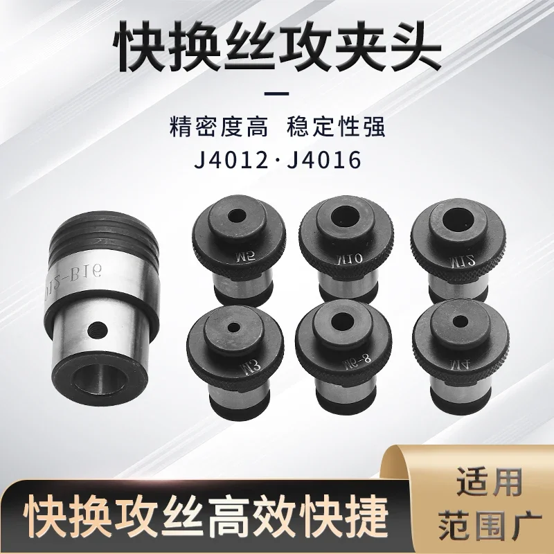 Tap chuck quick change wire tapping machine chuck J4012J4016 lathe taper shank quick collet head accessories