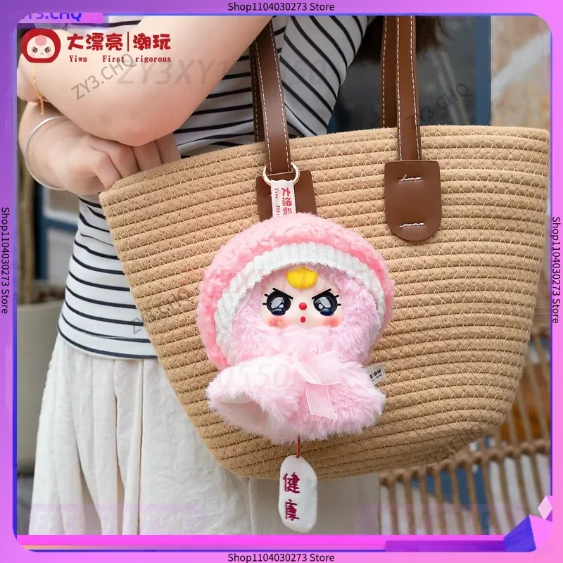 

[Celebrity Same Style] Official Baby Three Three Year Old Sunny Day Doll Plush Blind Box Cute Doll Pendant Holiday Birthday Gift