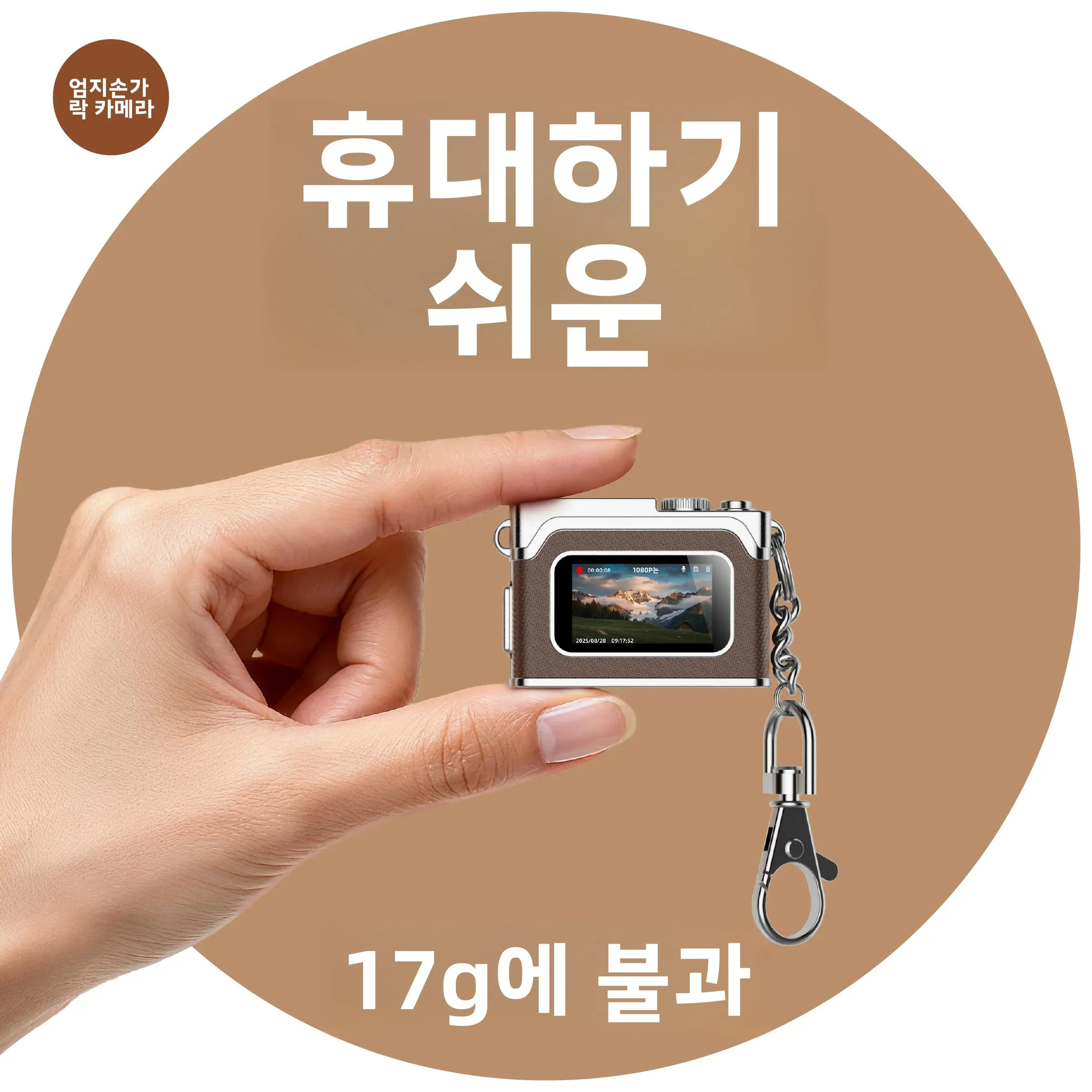 1080P HD 레트로 썸 카메라 착용 가능한 휴대용 미니 키체인 카메라 야외 여행 사진 촬영 VLOG용 썸네일 2