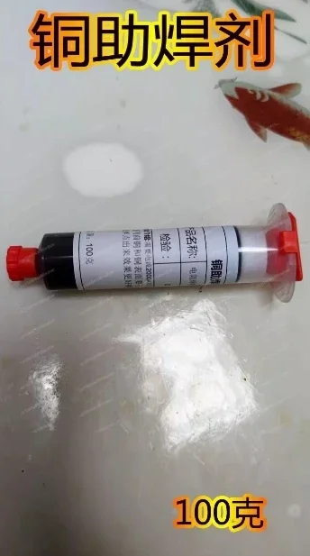 Flux Coated Copper Strip for Lithium Battery, Resistance Spot Welding Solder Assistant Material