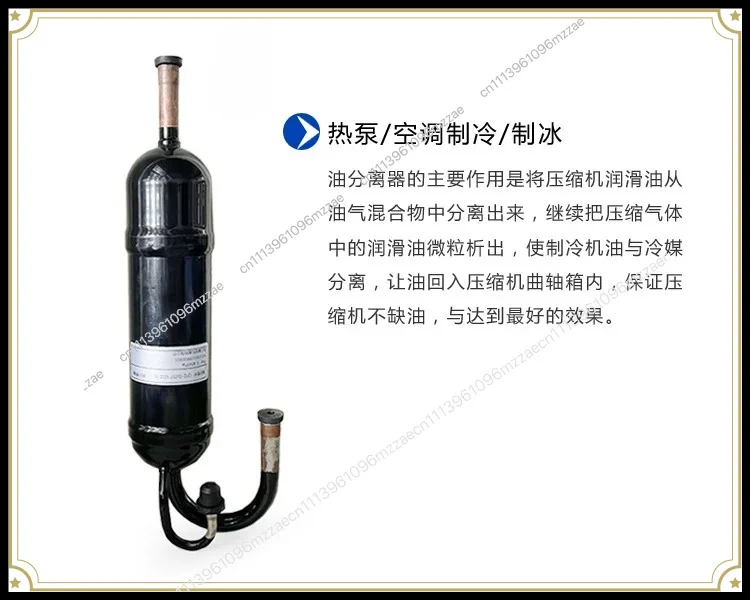 Oil Separator Refrigeration 1-15p Air Energy Heat Pump 0.5L Cold Storage Ice Making Accessories