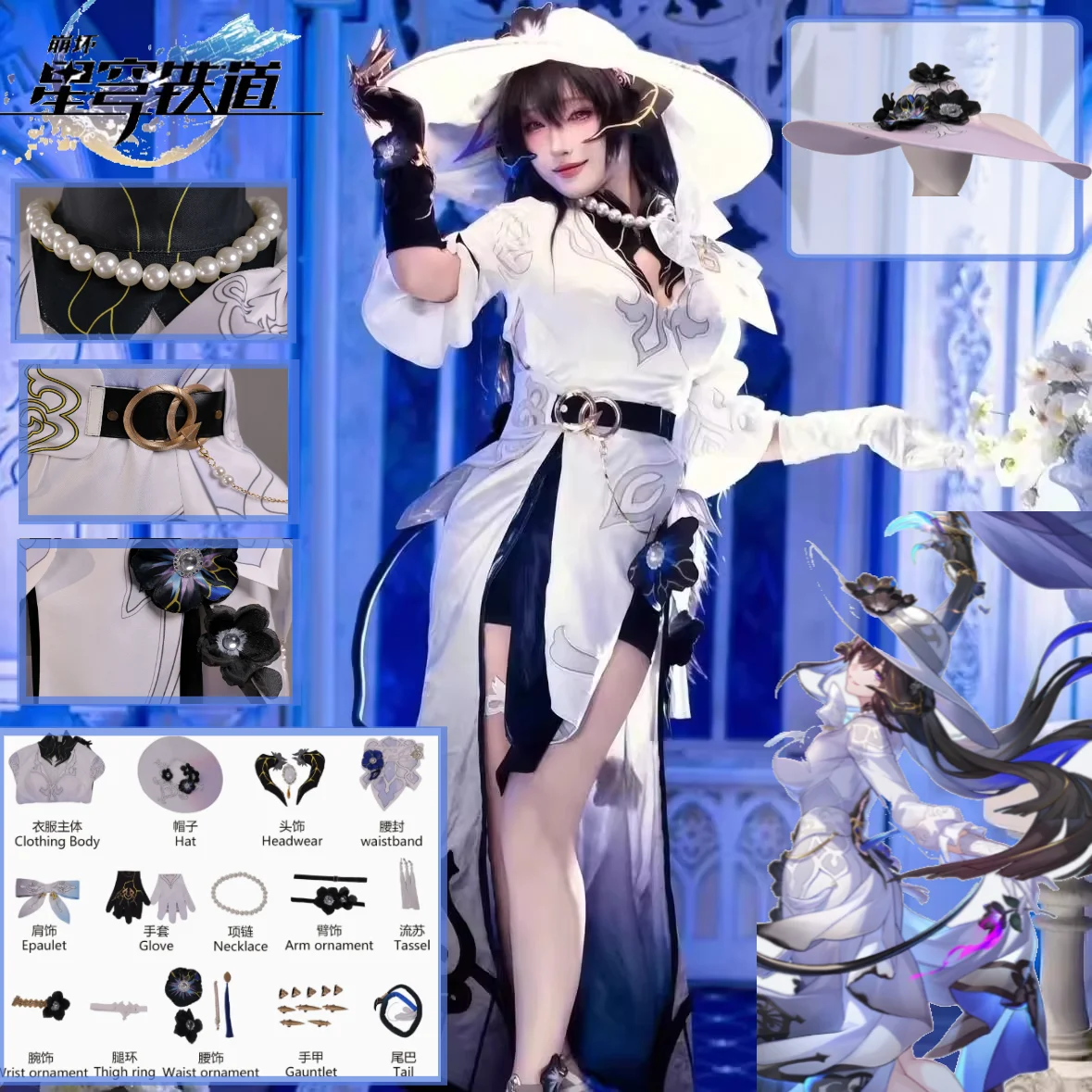 

Constance Cosplay Costume Honkai Star Rail Dahlia Constance Everflame Mansion Black Dahlia Hat Tail Wig Set Women Comic Cosplay