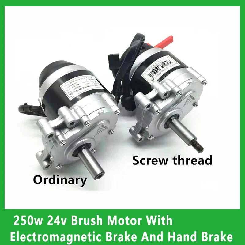 

1 шт./лот, 250 Вт, 24 В постоянного тока, щеточный двигатель, длинный вал с электромагнитным тормозом и стулом на колесе с ручным тормозом