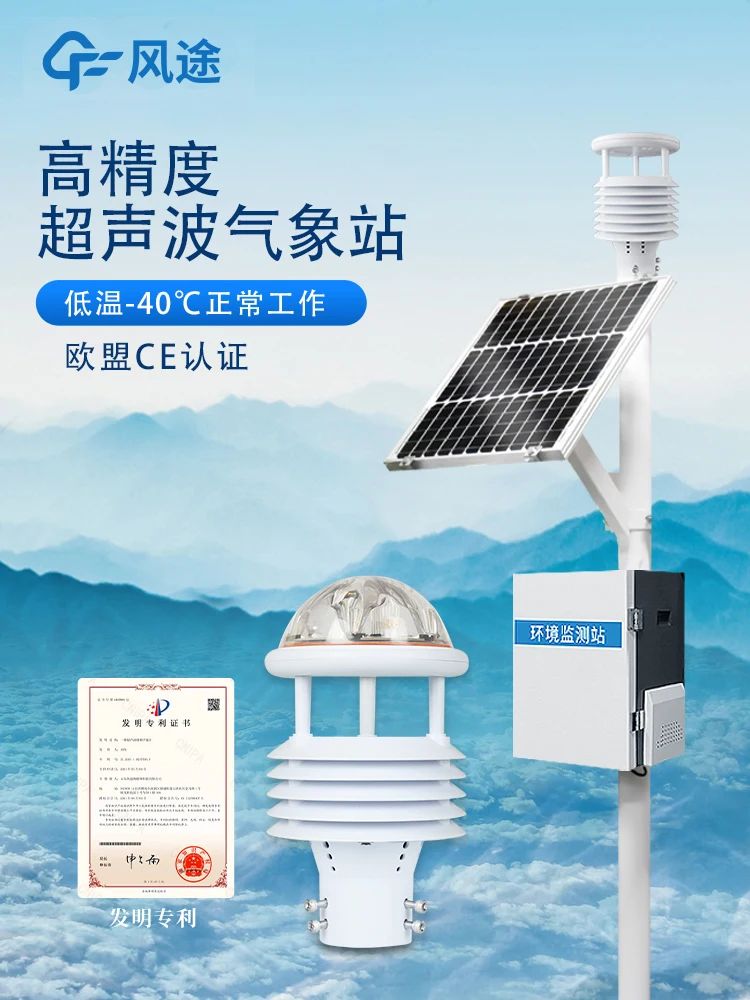 

Ultrasonic weather station automatic sensor small weather instrument