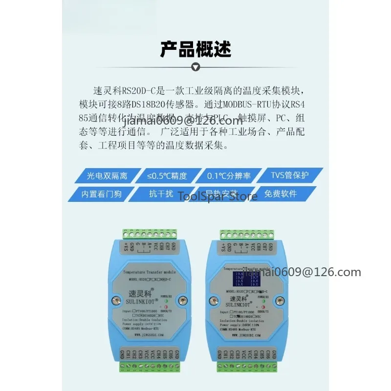 RS20D-C 8 Channel DS18B20 Temperature Acquisition Module RS485 MODBUS RTU Temperature Measuring Unit