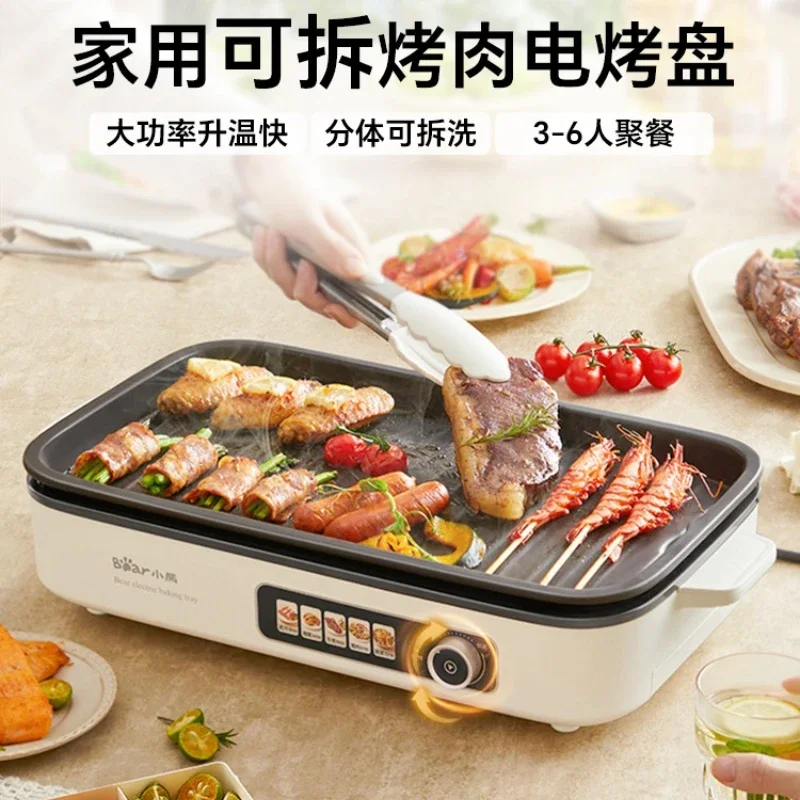 Electric baking tray for home use, non stick, removable and washable, electric barbecue grill, indoor light smoke