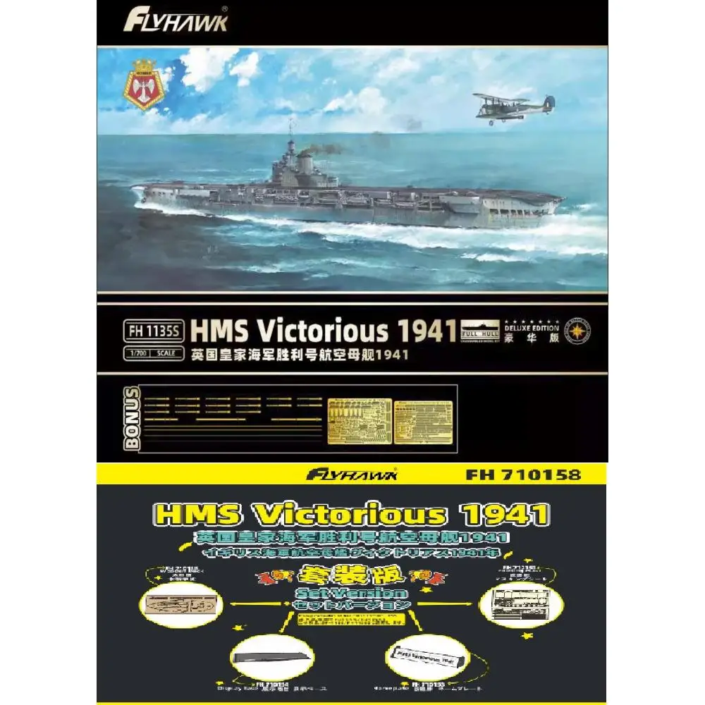 Flyhawk MODEL 1/700 FH1135S & FH710158 1/700 HMS VICTORIOUS 1941 Set Version Model Kit