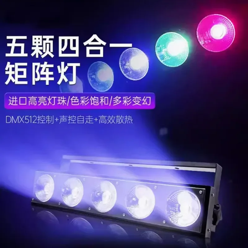 Five full-color light show three-in-one matrix bar strobe marquee stage disco wedding led fill light