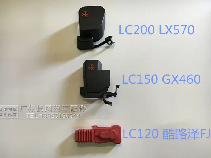 1 قطعة لتويوتا برادو لاند كروز LC200 LC450 غطاء غطاء البطارية الإيجابية