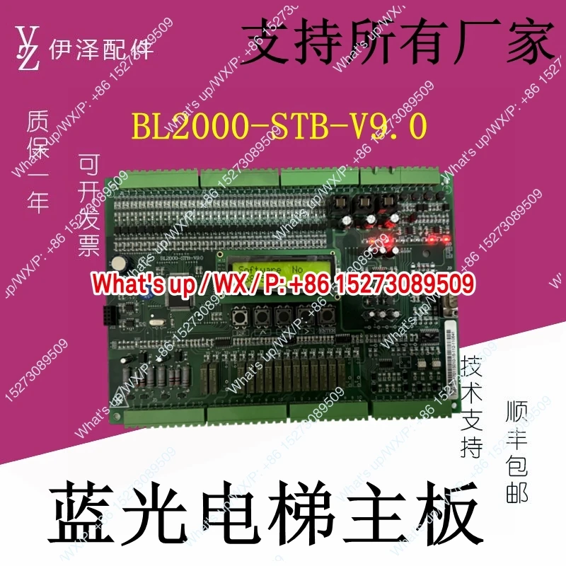 BL2000-STB-V9.0 Основная плата лифта Shenyang Blu-ray FR2000 Aerospace Jinyang BL2000-STB-V2