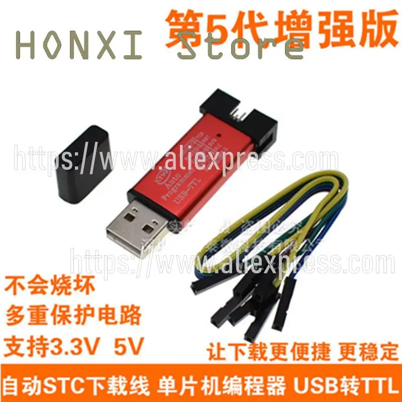 STC 마이크로 컨트롤러 프로그래밍 자동 다운로드 라인, USB to TTL 프리 수동 콜드 레브 STCISP 전체 절연, 1 개