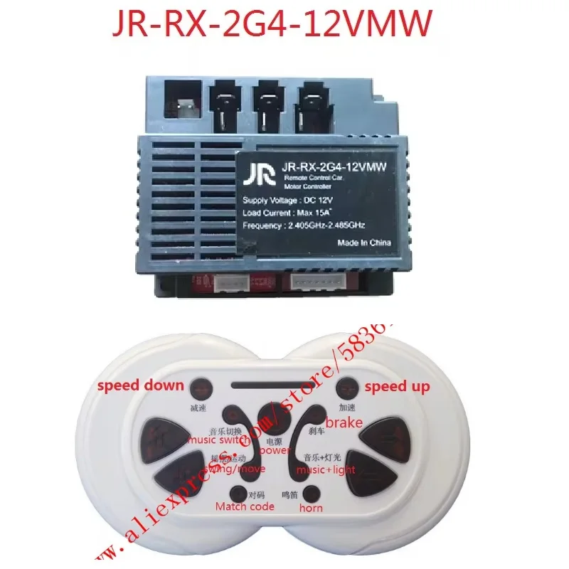 

JR-RX-2G4-12VMW детский приемник для электрического автомобиля, 12 В пульт дистанционного управления