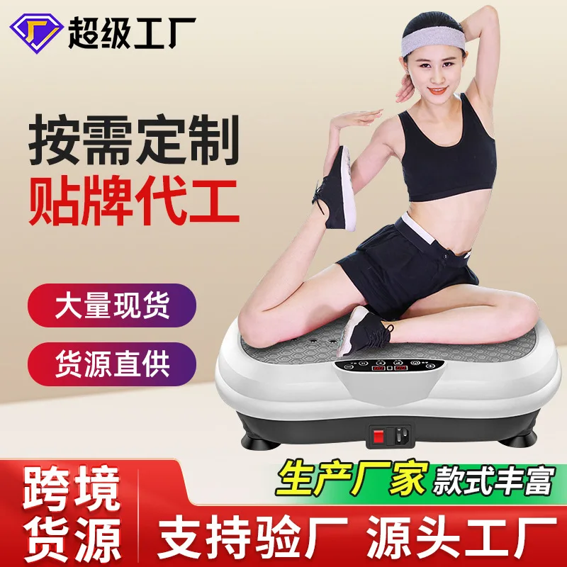 

Suitable for Vibration fat rejection machine manufacturer Shaking machine fat rejection machine Lazy sports reformer Body reform