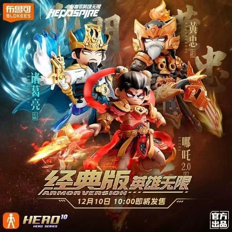 NEW Original Blokees Hero Infinity Series Movable Nezha Zhuge Liang Huang Zhong Zhang Fei Doll Splicing Model Toy Ornaments Gift