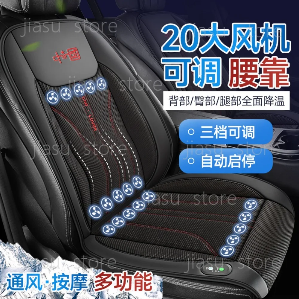 Summer special USB cigarette lighter, smart car seat ventilation pad,multi-gear adjustment,automatic start-stop massage cool pad