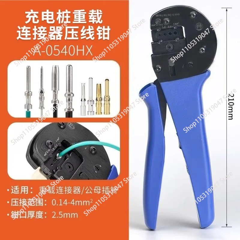 Connector suitable for A0540HX ratchet crimping tool 26-12 crimping tool