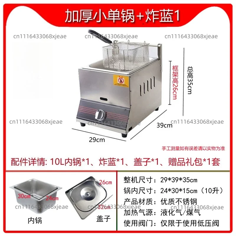 Commercial Gas Deep Fryer Liquefied Gas Skewer Fritter Chips Chicken Frying Machine For Street Stall Snack Business Cooking