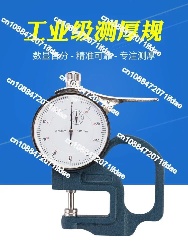 Pointer Digital Percentage Thickness Gauge Thousand Thickness Gauge Thickness Gauge 0-10mm Paper Fabric Tape Film Leather