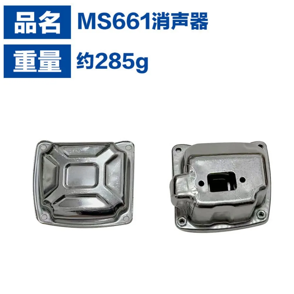 

Для лесозаготовительной пилы выхлопной трубы MS661 MS661 Аксессуары MS661