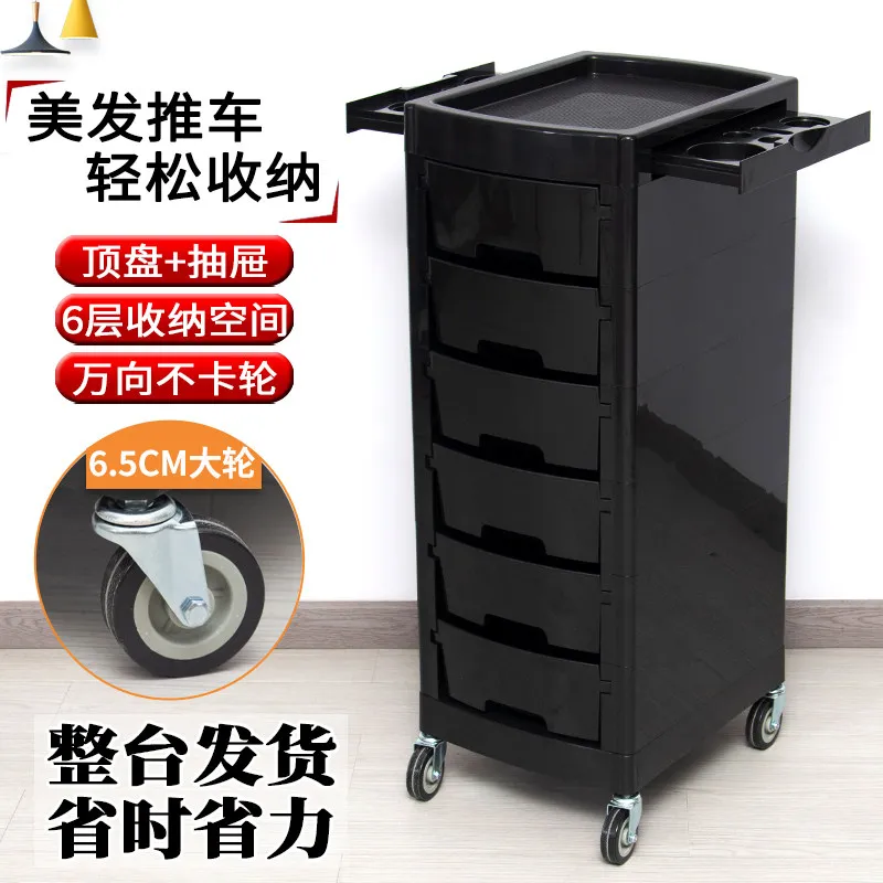 

Beauty salon hair salon tool cart high-end cart six-layer drawer hair cutting barber shop perm and dyeing
