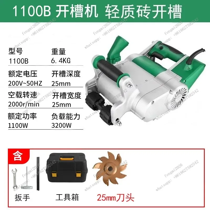 1200W 220V Wall Slot Cutter Groove Cutting Tool for Concrete Brick Wall 25MM 35MM