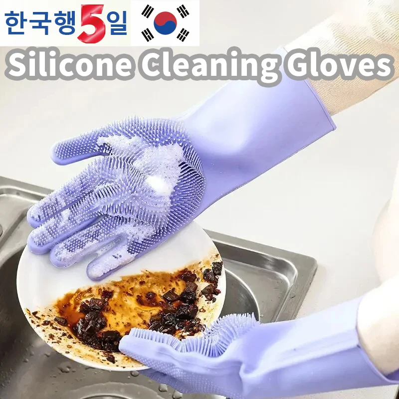 Kitchen Silicone Cleaning Gloves Easy To Foam, Non-slip, Insulating, Easy To Clean, Thick And Durable